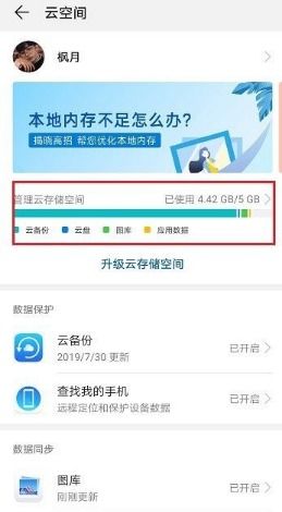 怎么在电脑看华为云(如何在电脑上查看华为云内容)