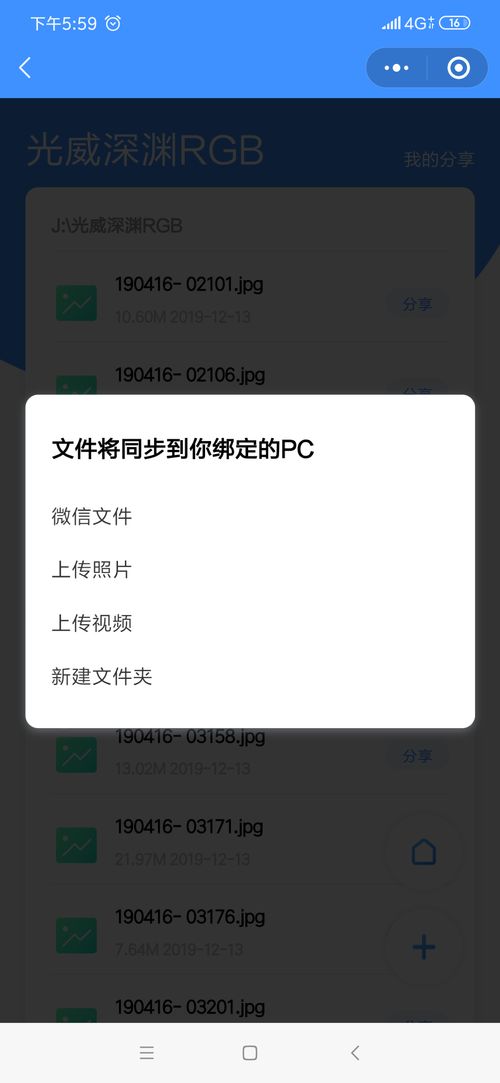 华为怎么用电脑传铃声(华为电脑上如何轻松传送铃声，详细步骤与操作指南)
