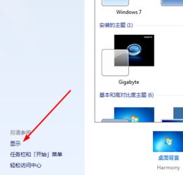 图片字体怎么翻转华为电脑(华为电脑图片字体翻转的详细步骤解析)