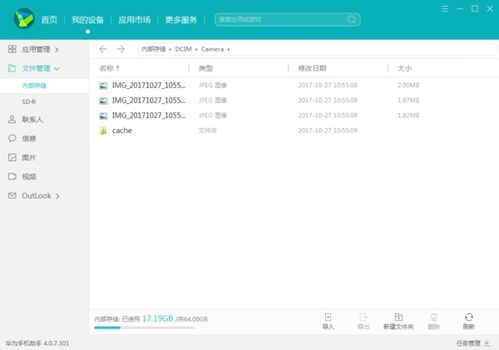 华为相册怎么转到电脑上(华为相册如何轻松转移到电脑上的详细指南)