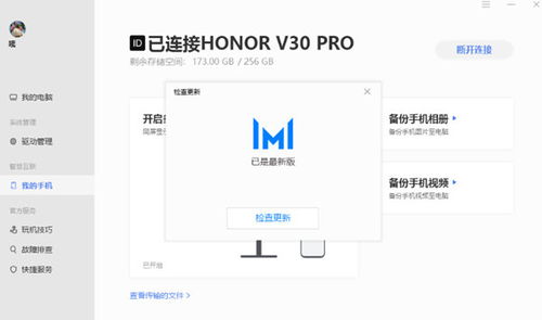 华为电脑首次怎么下软件(华为电脑首次使用指南，如何轻松下载软件)