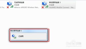 华为电脑插宽带怎么连接(华为电脑连接宽带网络，详细步骤与注意事项)