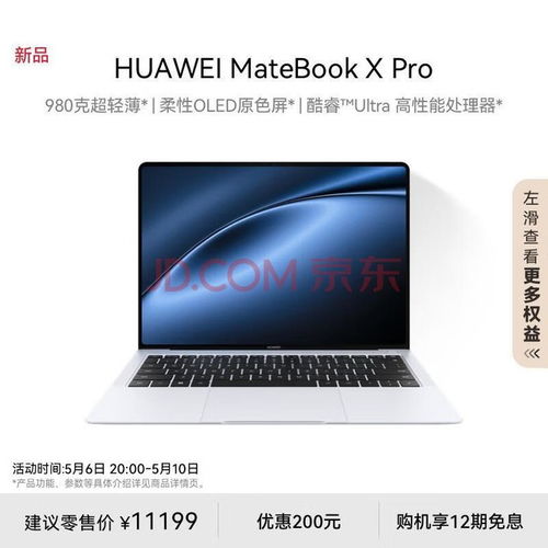 华为怎么流量共享到电脑(华为流量共享到电脑的实用指南)