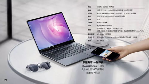 华为电脑智能字幕怎么开(华为电脑智能字幕功能开启指南)