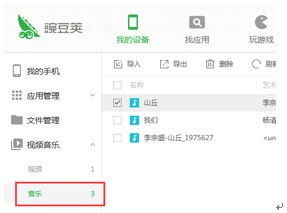 华为手机怎么电脑下歌(华为手机如何连接电脑下载歌曲，简单指南)