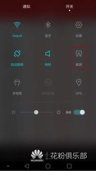 华为怎么调电脑大小屏幕(华为电脑大小屏幕的调节方法与技巧)