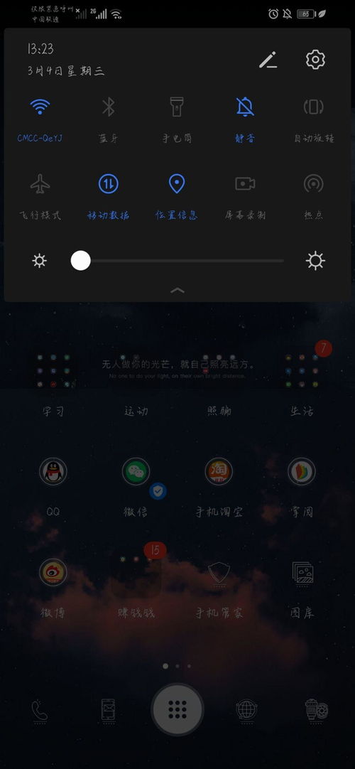 华为店电脑壁纸怎么换(华为电脑店壁纸更换指南)