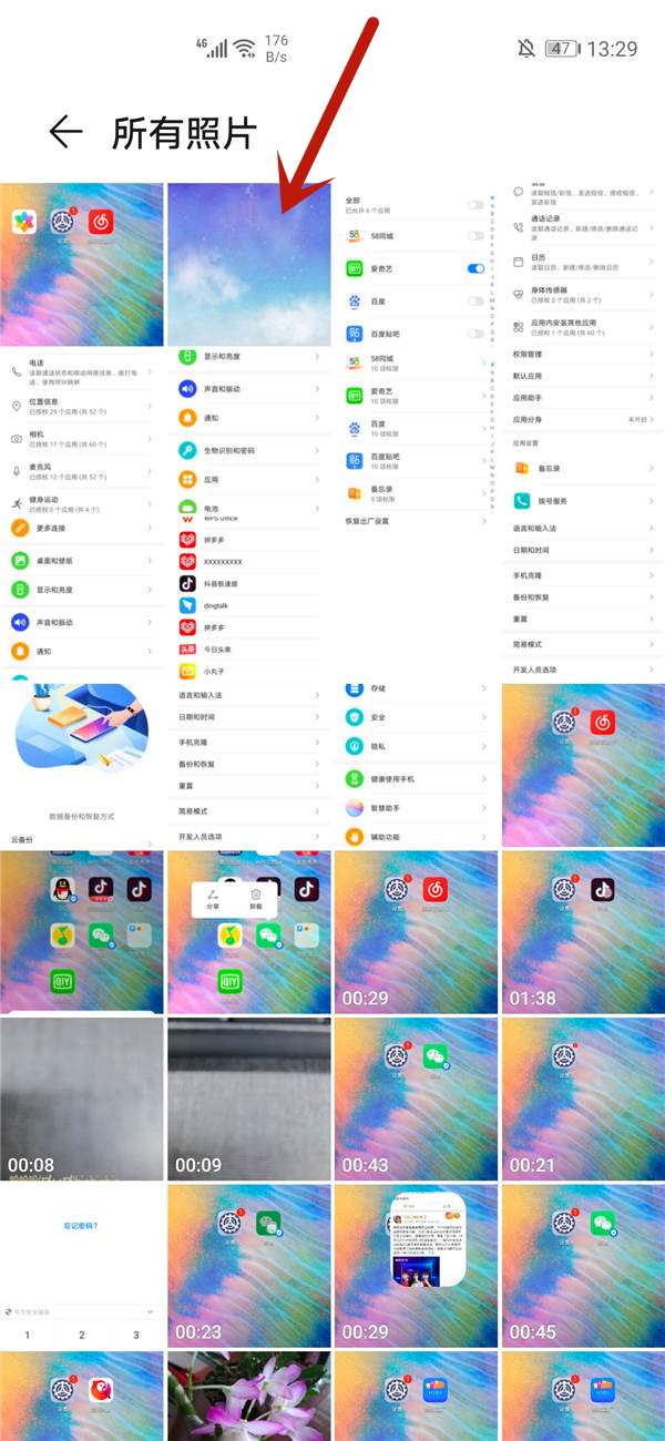 华为电脑壁纸时间怎么调(华为电脑壁纸时间调整指南)