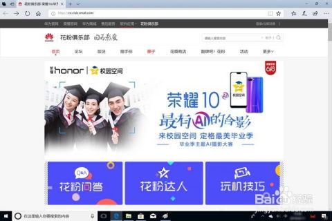 华为办公小电脑怎么用(华为办公小电脑使用指南)