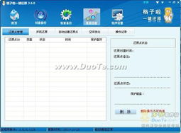 华为电脑备份了怎么恢复(华为电脑备份恢复指南，轻松应对数据丢失)