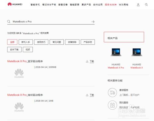 华为电脑小惊喜怎么关机(华为电脑小惊喜与关机操作指南)