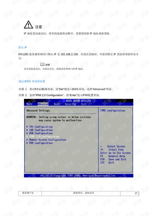 华为电脑怎么查保修时间(华为电脑保修时间查询指南)