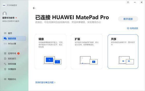 华为电脑的手写怎么用(华为电脑的手写功能深度解析与应用指南)