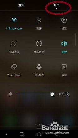 华为电脑屏幕朗读怎么开(华为电脑屏幕朗读功能开启指南)