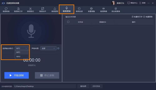 华为电脑怎么内录音乐(华为电脑内录音乐全攻略)