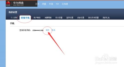 华为电脑怎么改实名(华为电脑实名制修改步骤详解)