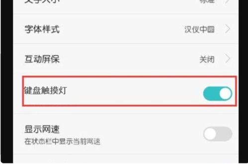 华为怎么开启电脑键盘灯(华为电脑键盘灯开启指南)