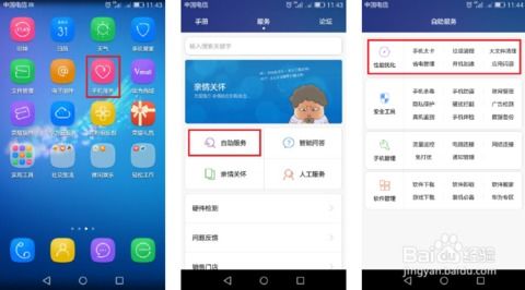 华为电脑怎么测新机(华为电脑新机检测指南)