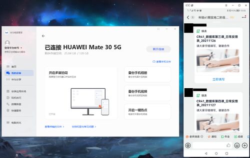 华为电脑管家怎么内测(华为电脑管家内测指南) 华为电脑管家怎么内测(华为电脑管家内测指南)