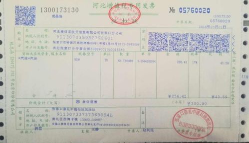 华为电脑发票怎么开(华为电脑发票开具详解)