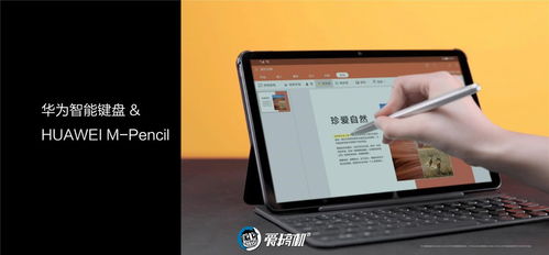 华为平板电脑怎么验收(华为平板电脑验收指南)