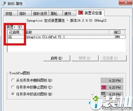 华为电脑怎么关闭手写(华为电脑如何关闭手写功能)