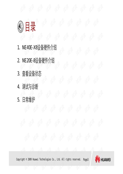 华为电脑文档怎么记账(华为电脑文档记账操作指南)