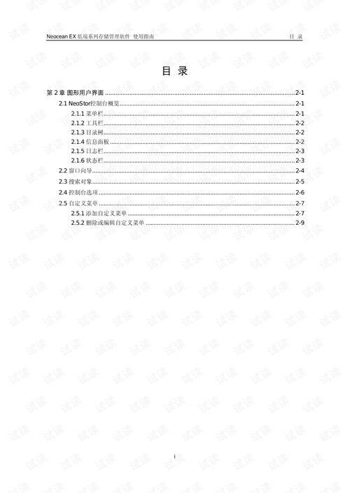 华为电脑文档怎么记账(华为电脑文档记账操作指南)