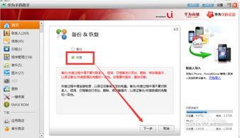 华为电脑备份怎么关闭(华为电脑备份功能关闭方法详解)