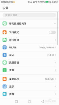 华为电脑按键怎么关(华为电脑按键关闭指南)