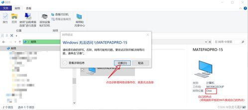 苹果怎么下载华为电脑(苹果设备如何下载华为电脑相关应用与文件)