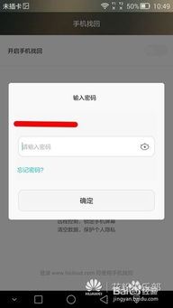 华为电脑掉了怎么定位(华为电脑丢失定位与找回策略)