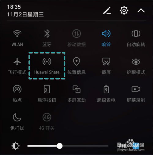 华为share怎么共享电脑(华为Share在电脑上实现文件共享的方法)