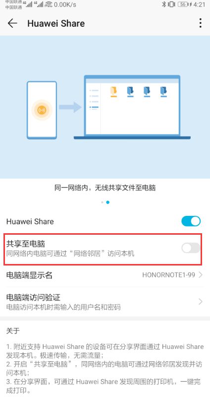 华为怎么共享电脑文件(华为电脑文件共享，简单、高效的操作指南)