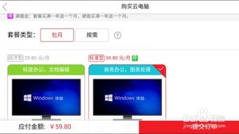 华为云电脑怎么用法(华为云电脑使用方法详解)