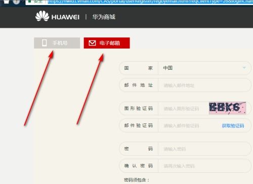 华为电脑怎么新建帐户(华为电脑新建账户的步骤详解)
