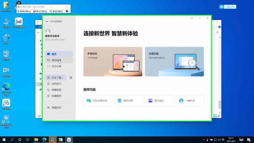 华为电脑怎么缩小界面(华为电脑缩小界面的方法与步骤详解)