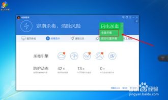 华为电脑360怎么杀毒(华为电脑如何进行360杀毒，全面指南)