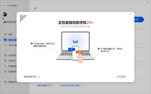 电脑华为管家怎么打开(华为电脑管家，如何轻松打开？