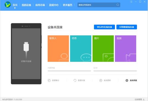 华为电脑软件怎么更新(华为电脑软件更新指南)