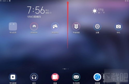 华为电脑表情怎么打开(华为电脑表情如何打开—详细操作指南)