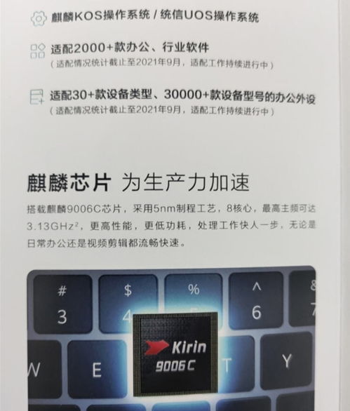 华为电脑怎么语音说话(华为电脑语音说话功能详解)