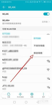 华为电脑怎么更改dns(华为电脑如何更改DNS设置，详细步骤与操作指南)