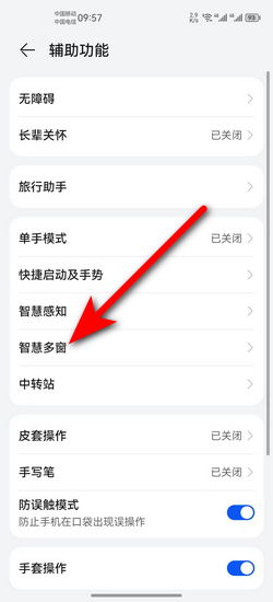 华为电脑调度怎么调(华为电脑调度的优化与配置，深度解析调度调整步骤)