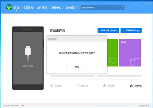 华为电脑怎么刷鸿蒙(华为电脑如何刷入鸿蒙操作系统，详细步骤与注意事项)