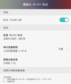 华为共享电脑怎么上网(华为共享电脑上网指南，轻松连接网络，畅享数字化世界)