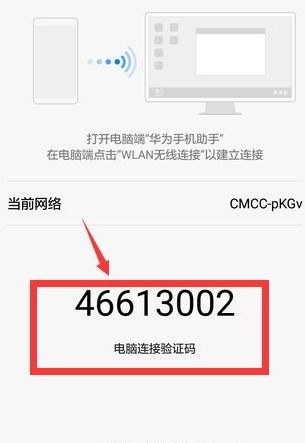 华为怎么连接外网电脑(华为设备连接外网电脑，步骤与策略)