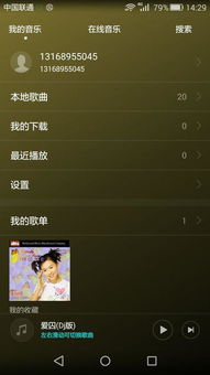 华为电脑怎么下歌(华为电脑如何下载歌曲，简单操作指南)