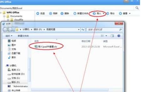 华为电脑怎么默认WPS(华为电脑如何设置默认WPS办公软件)
