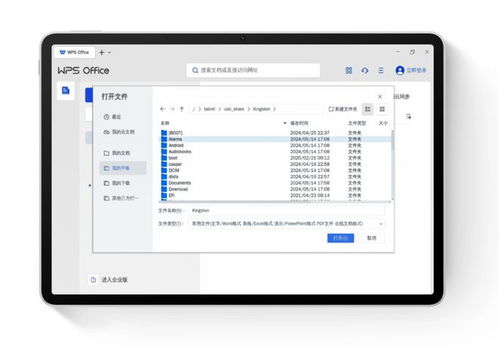 华为电脑怎么默认WPS(华为电脑如何设置默认WPS办公软件)